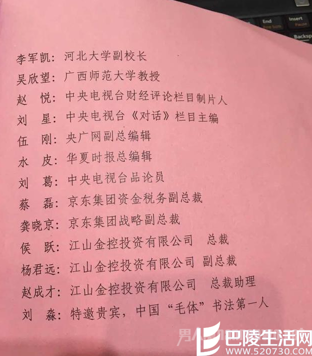 刘强东前女友重返京东 刘强东前女友重返京东