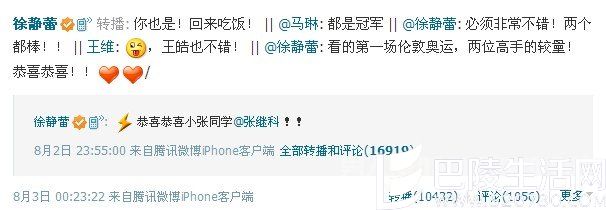 徐静蕾约饭局庆张继科夺冠 徐静蕾约饭局庆张继科夺冠