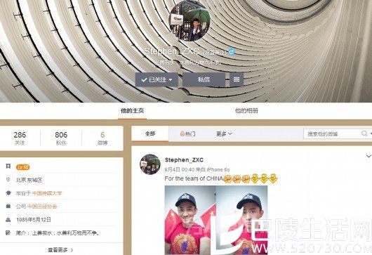 吴敏霞男友微博截图