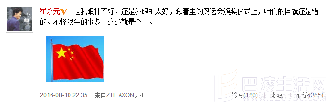 崔永元发微博质疑