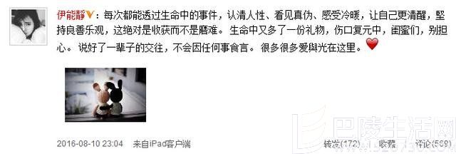 伊能静微博 伊能静微博