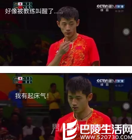 张继科比赛被叫醒