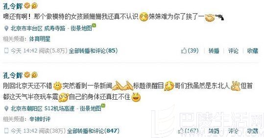 孔令辉回应车震事件