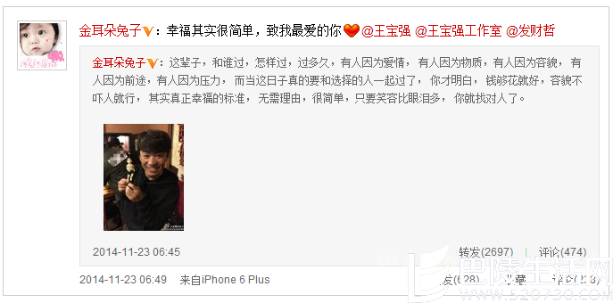 马蓉微博截图