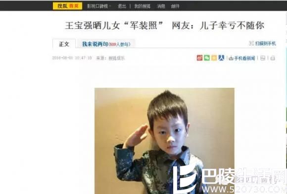 王宝强晒儿子军装