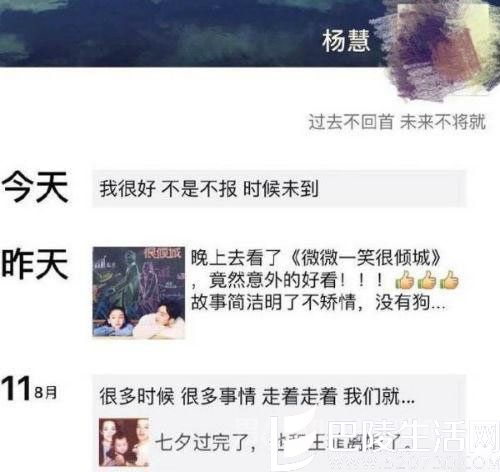 宋喆妻子杨慧朋友圈截图 宋喆妻子杨慧朋友圈截图