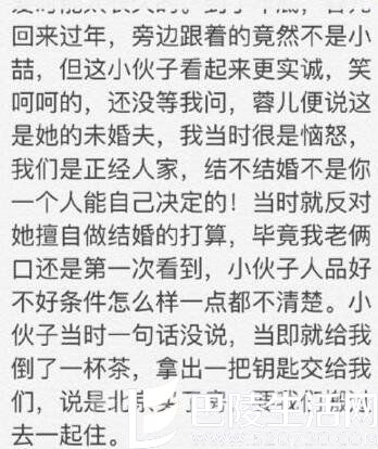 马蓉爸爸更喜欢宋喆