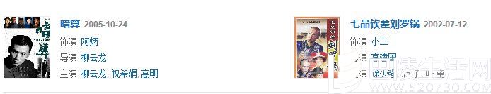 王宝强电视剧作品