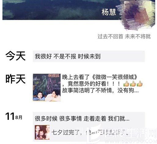 宋喆老婆杨慧的反应 宋喆老婆杨慧的反应