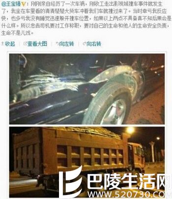 车祸现场图片 车祸现场图片