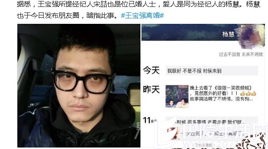 王宝强经纪人宋喆老婆是谁 王宝强经纪人宋喆老婆是谁