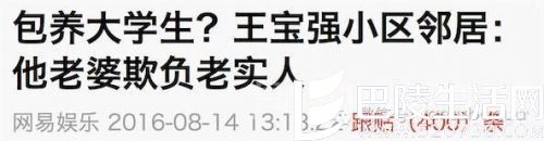 小区邻居证实包养一事子虚乌有