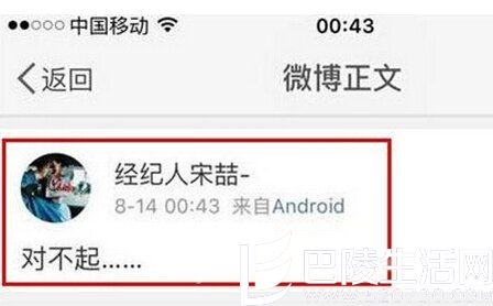 宋喆回应 宋喆回应