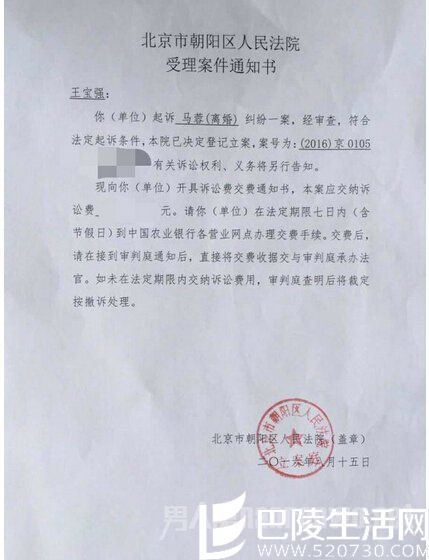 法院受理书 法院受理书