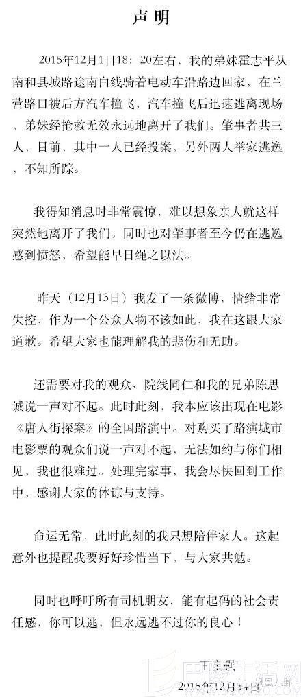 王宝强微博道歉 王宝强微博道歉