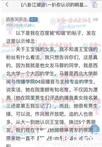 网友爆料图 网友爆料图