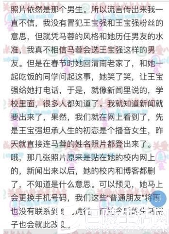 马蓉西北大学同学爆料 马蓉西北大学同学爆料