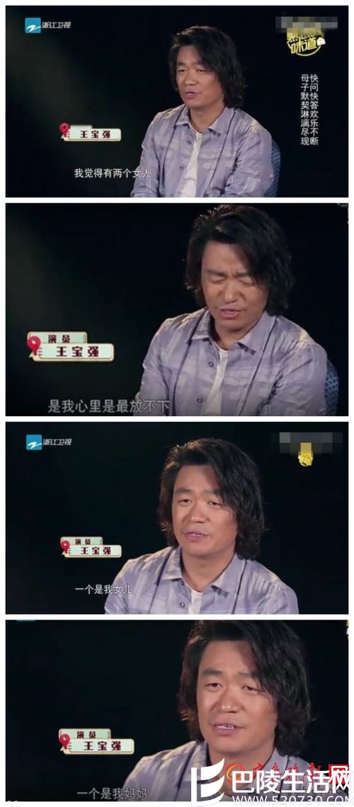 王宝强节目采访