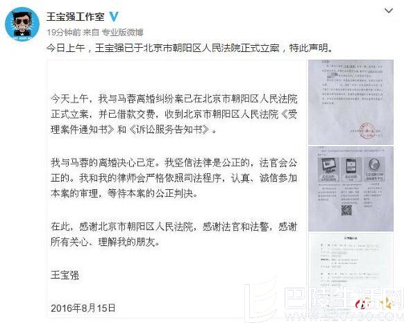 王宝强起诉离婚新进展 王宝强起诉离婚新进展