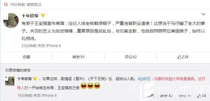 王宝强离婚事件网友的回应 王宝强离婚事件网友的回应