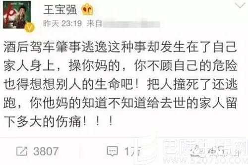 微博截图 微博截图