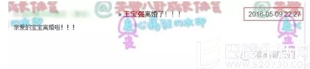 5月有人爆料王宝强离婚 5月有人爆料王宝强离婚