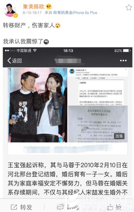 陈欧表示震惊 陈欧表示震惊