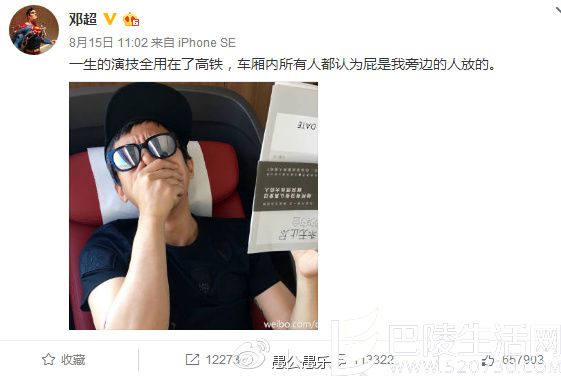 邓超隐晦支持 邓超隐晦支持