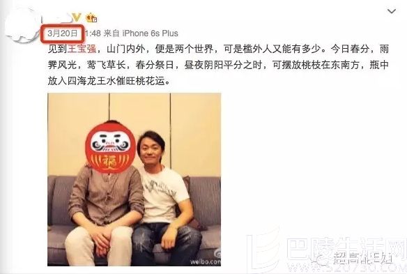 王宝强台湾拜访高僧