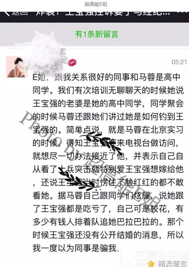 主动接近王宝强，追到后大肆炫耀，认为自己亏了……