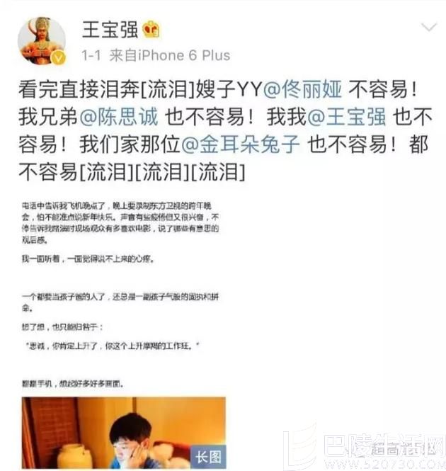 王宝强微博心疼老婆