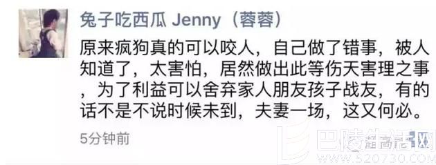 马蓉朋友圈回应 马蓉朋友圈回应