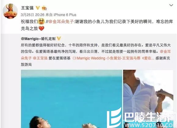王宝强示爱微博