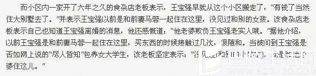 小区用户打脸马蓉 小区用户打脸马蓉