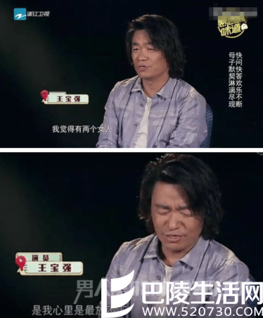 王宝强上节目 王宝强上节目