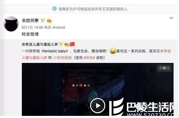 躺枪的乒乓球运动员