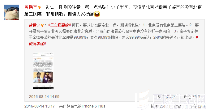 专业人士解释为什么“亲子鉴定”传闻是假的 专业人士解释为什么“亲子鉴定”传闻是假的