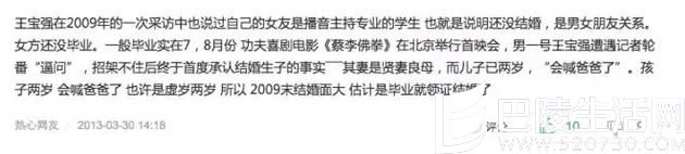 王宝强2007年认识马蓉 王宝强2007年认识马蓉