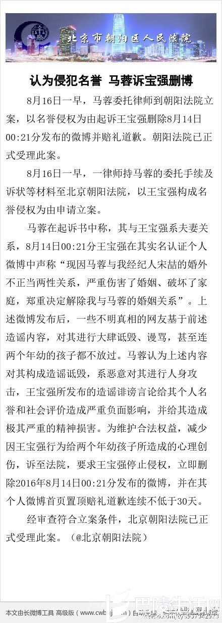 朝阳区法院微博全文