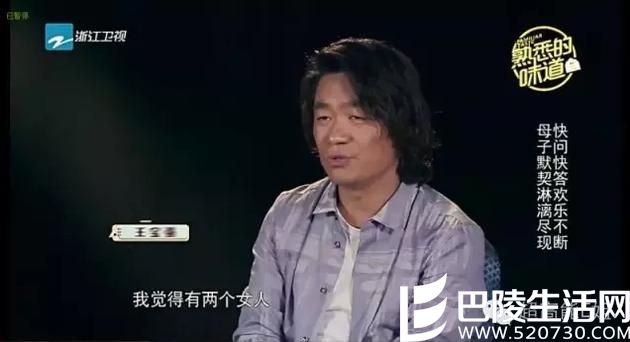 王宝强采访截图