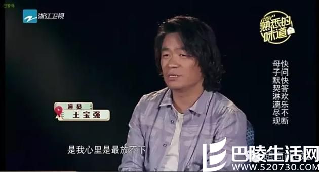 王宝强熟悉的味道