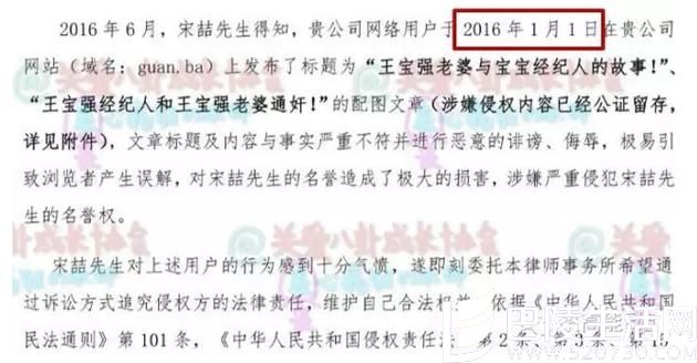后来宋喆还为此发律师函掐会长……