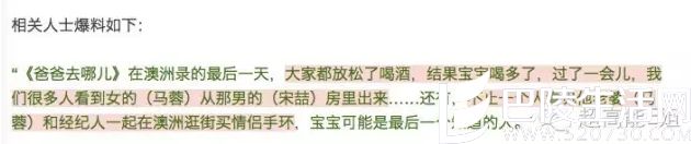 爸爸去哪儿3相关人士爆料