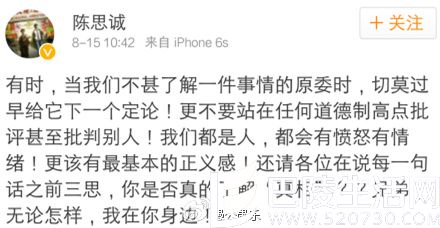 陈思诚微博支持