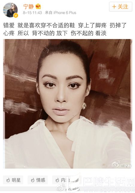 宁静表示日久见人心 宁静表示日久见人心