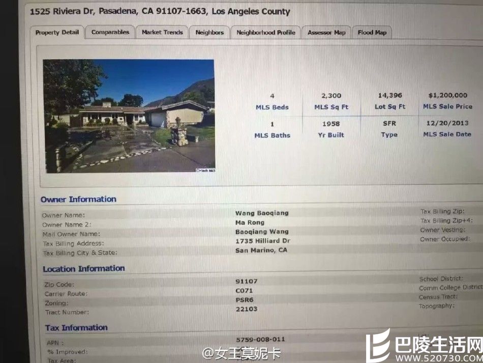 王宝强美国房产出售中 王宝强美国房产出售中