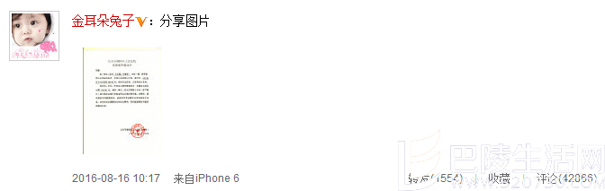 马蓉起诉王宝强