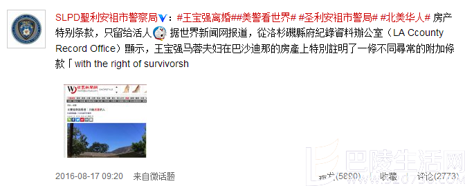SLPD聖利安祖市警察局微博 SLPD聖利安祖市警察局微博