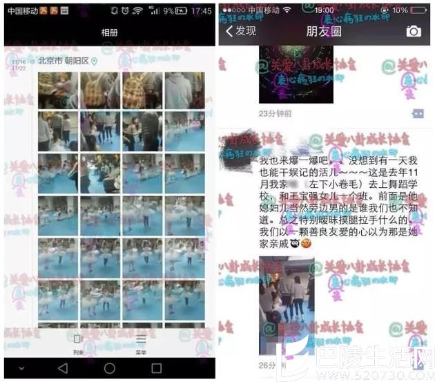 网友爆料马蓉出轨宋喆