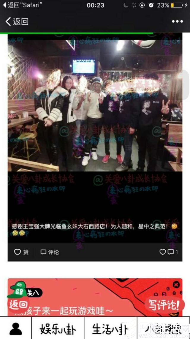 刘姓女子与王宝强在成都合影